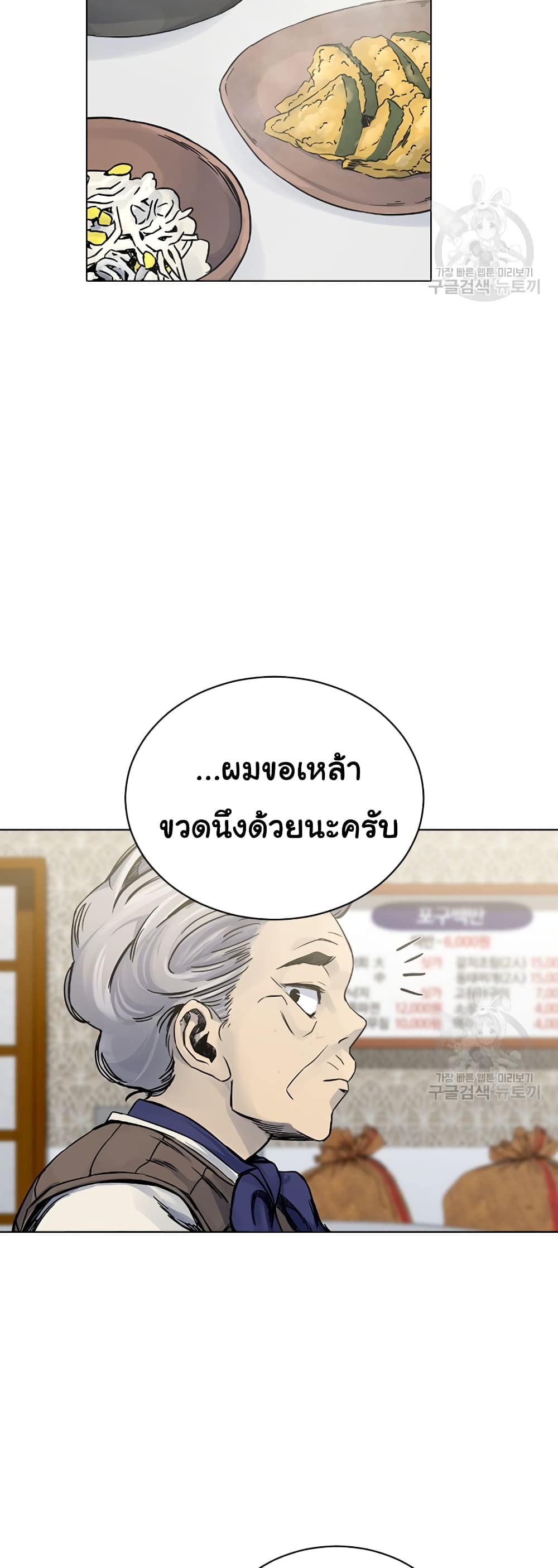 Laugh ตอนที่ 4 (62)